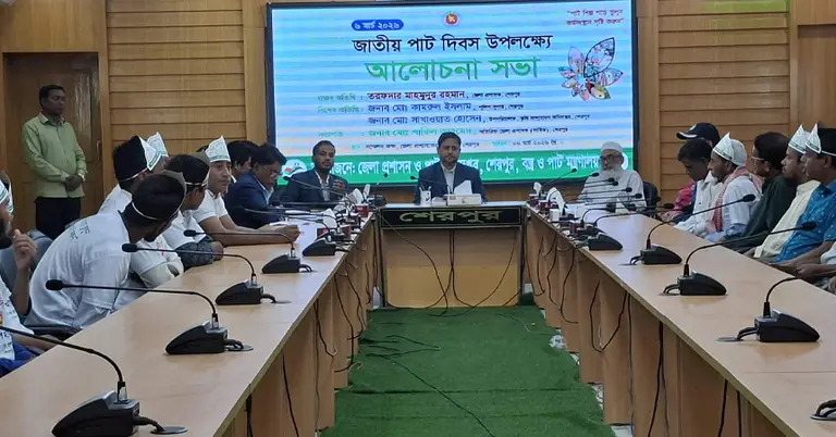 আলোচনা সভা